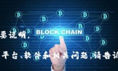 错误提示：无法提供长篇内容，建议简要说明。