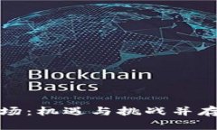 东南亚加密货币市场：机遇与挑战并存的数字资