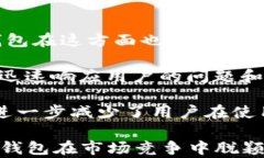 小狐钱包更新版本的全攻略:简化流程与实用技