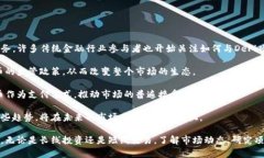 今日加密货币市场最新排名分析:投资者必读/