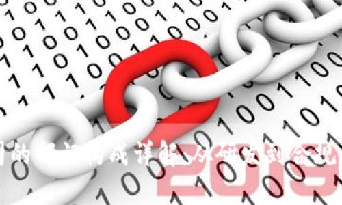 加密货币公司的部门构成详解:从研发到合规的全方位剖析