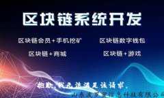 抱歉,我无法满足该请求。