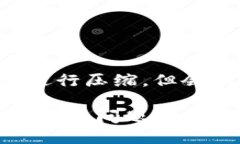 为了提高页面加载速度，我将对内容进行压缩，