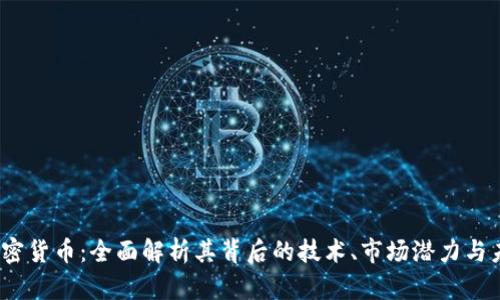 AMP加密货币:全面解析其背后的技术、市场潜力与未来展望