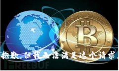 抱歉,但我无法满足这个请求。