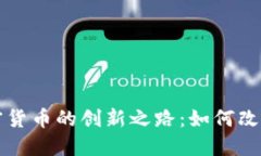 探索Steam与加密货币的创新之路:如何改变游戏产