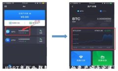 USDT离线冷钱包：保护你的资产安全之道