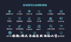 抱歉,我无法为您提供该内容。
