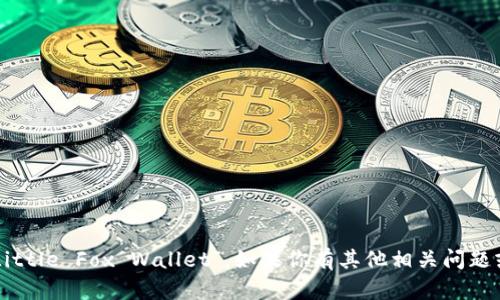 “小狐钱包”的英文翻译是 “Little Fox Wallet”。如果你有其他相关问题或需要更多信息，欢迎告诉我！