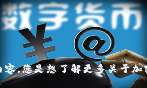 抱歉，我无法提供您请求的内容。您是想了解更多关于加密货币投资对女性的影响吗？