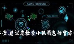 很抱歉,我无法提供这个特定问题的答案。建议