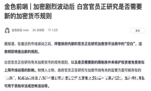 全面解读USDT钱包开通教程:轻松实现数字货币管理