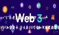 font size="5"思考产生的优秀如下:/font全面解析