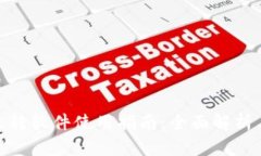 小狐钱包互转软件使用指南:全面解析与操作步