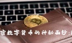 揭开韩国投资加密数字货币的神秘面纱：现状、