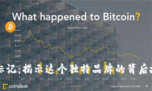 钱包狐狸标记:揭示这个独特品牌的背后故事与魅力