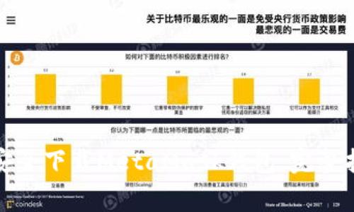 如何在官方网站上安全下载MetaMask钱包:完整指南和常见问题解答