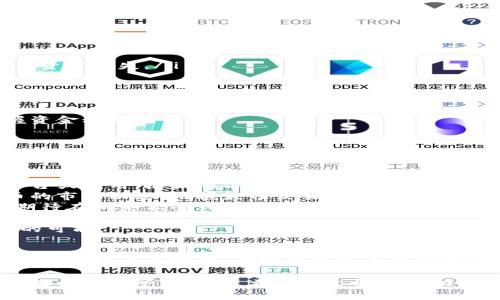   如何在Mac上轻松添加小狐钱包：详细指南与技巧 / 
 guanjianci 小狐钱包, Mac, 钱包添加, 数字货币 /guanjianci 

一、什么是小狐钱包
小狐钱包是一款专注于数字货币管理的多功能钱包应用。它以其安全、便捷的特点受到了众多用户的欢迎。小狐钱包支持多种数字货币的存储、转账、交易等功能，并且提供了直观的用户界面，使得即便是新手用户也能快速上手。

与传统钱包相比，小狐钱包所提供的虚拟货币管理方式更加灵活，允许用户实时查看市场行情，进行资产增值。同时，小狐钱包还注重用户的安全性，通过多重加密技术保护用户的资金安全，做到数据隐私与资金安全双管齐下。

二、在Mac上安装小狐钱包的步骤
为了在Mac上顺利安装小狐钱包，用户需按照以下步骤进行操作：

h41. 下载小狐钱包客户端/h4
首先，用户需要访问小狐钱包的官方网站，找到适用于Mac的客户端版本。一旦进入官网，就可以看到下载链接。点击下载后，文件将被保存在你的下载文件夹中。

h42. 安装小狐钱包/h4
下载完成后，找到下载的压缩文件，双击打开将其解压。随后，会看到一个应用程序图标，将其拖动到“应用程序”文件夹中，以完成安装。

h43. 启动小狐钱包/h4
完成安装后，打开“应用程序”文件夹，找到小狐钱包的图标，双击打开。根据提示，设置用户账户，选择创建新钱包或导入已有钱包。

h44. 配置钱包设置/h4
一旦进入小狐钱包，首先需要对钱包进行基本设置，比如安全密码、备份助记词等。务必将助记词妥善保管，因为它是恢复钱包的重要凭证。

h45. 充值和添加数字货币/h4
添加数字货币可以通过“充值”功能进行。用户可根据界面提示，选择想要充值的币种，生成对应的充值地址，并按照指示进行操作。

三、常见问题解答

h41. 如何保证小狐钱包的安全性？/h4
小狐钱包一直非常重视用户的安全性，以下是一些确保钱包安全的方法：
ul
listrong设置强密码：/strong使用复杂且不易被猜测的密码，可以采用字母、数字与特殊字符组合的方式。/li
listrong定期备份：/strong用户应定期对钱包进行备份，这样在设备丢失或损坏时可以迅速恢复资产。/li
listrong使用硬件钱包：/strong如果存储大量数字货币，用户可考虑使用硬件钱包进行离线存储。/li
listrong开启双重认证：/strong若小狐钱包支持双重认证功能，建议用户开启，以增加账户的安全性。/li
listrong保持软件更新：/strong定期检查小狐钱包是否有更新版本，以便及时修复潜在的安全漏洞。/li
/ul
通过以上措施，用户可以大大减少资金受到威胁的风险，确保资产的安全。

h42. 小狐钱包如何进行数字货币的转账？/h4
小狐钱包的转账功能简单易用，以下是具体步骤：
ul
listrong登录钱包：/strong打开小狐钱包客户端，输入安全密码进行登录。/li
listrong选择转账功能：/strong在主界面中找到“转账”或“发送”按钮，点击进入转账界面。/li
listrong填写收款地址：/strong用户需输入或粘贴收款方的数字货币地址，确保地址准确无误，以免资产丢失。/li
listrong输入转账金额：/strong填写需要转账的数量，并检查当前余额以确认可用资产。/li
listrong确认转账信息：/strong仔细检查收款地址和金额，确保没有错误。/li
listrong进行转账：/strong输入钱包密码或进行双重认证后，点击确认转账按钮，完成转账。/li
/ul
转账完成后，用户可以在交易记录中查看相关信息。小狐钱包会及时更新交易状态，使用户随时掌握资金动向。

h43. 小狐钱包是否支持多种数字货币？/h4
是的，小狐钱包兼容多种主流数字货币，包括但不限于比特币、以太坊、莱特币以及一些ERC20代币。其对多种货币的支持，使得用户能够在一个平台上管理多种资产，极大地提高了使用的便利性。

ul
listrong多币种管理：/strong用户可以通过小狐钱包一站式管理所有数字资产，无需切换不同的平台或应用，极大地方便了日常交易和资产管理。/li
listrong实时追踪市场：/strong小狐钱包内置行情查看功能，用户可以随时随地察看所持数字货币的市场动态，把握最佳交易时机。/li
listrong不断更新与扩展：/strong小狐钱包团队会定期更新，增加对新兴数字货币的支持，用户可期待在未来享受到更多的选择与功能。/li
/ul
多样化的支持，使小狐钱包成为了投资者和交易者的理想选择，为用户的投资之路提供了更为广阔的可能。

四、结论
综上所述，安装和使用小狐钱包在Mac上是一项简单而便利的任务。无论是新手用户还是经验丰富的数字货币爱好者，都可以通过上述步骤轻松入门。同时，用户对安全性的重视和数字货币操作的熟练掌握，将进一步提高对钱包的使用体验。

在数字货币的世界中，选择一个合适的钱包至关重要，而小狐钱包凭借其优秀的性能和用户体验，一直以来都受到好评。希望本文能够帮助你更好地理解如何在Mac上添加小狐钱包，并使用它来管理自己的数字资产。