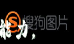 探索成熟加密货币的世界：从比特币到以太坊的
