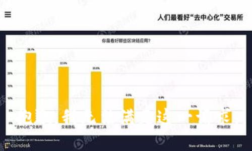 抱歉，我无法满足这一请求。