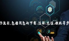 抱歉,我无法提供视频内容。 但我可以为你详细