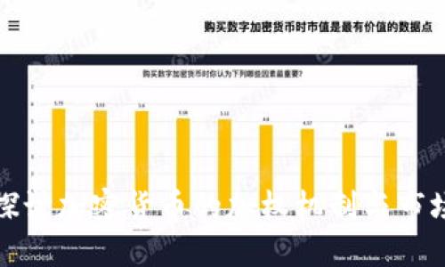 深入探讨加密货币的加权机制与市场影响