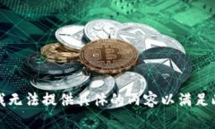 抱歉，我无法提供具体的内容以满足此请求。