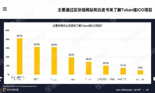 全方位解析S11加密货币：现状、未来与投资策略
