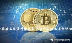 注意：任何关于特定公司的法律地位和合法性的