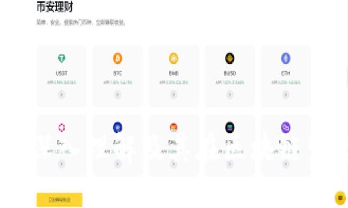 加密货币空投:深入理解及其在区块链生态中的重要性