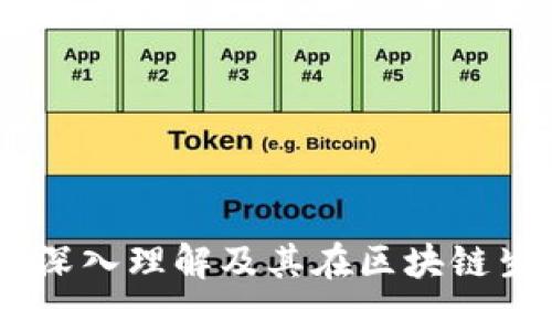 加密货币空投:深入理解及其在区块链生态中的重要性