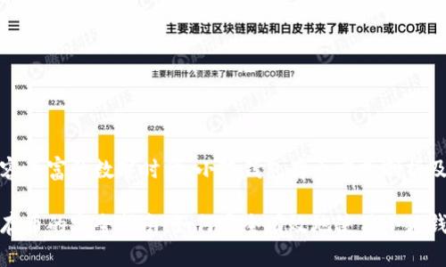 在这个内容丰富的数字时代,小狐钱包存币方式剖析及深度解析
小狐钱包存币的完全指南:如何安全有效地使用小狐钱包存币?
