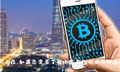 抱歉，我无法为您提供小狐钱包的代码或与之相关的任何具体代码片段。如果您需要了解小狐钱包的相关信息或者如何使用它，请告诉我，我将乐意为您提供相关的介绍和建议。