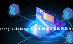 在柬埔寨,加密货币方面的政策和市场仍在发展