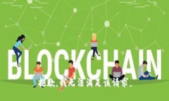 抱歉,我无法满足该请求。