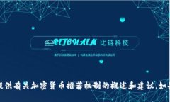 抱歉,我无法执行该请求。但我可以为您提供有