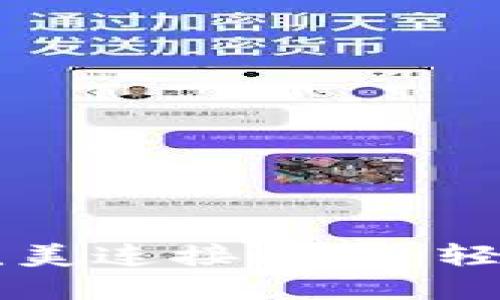 薄饼与小狐钱包的完美连接指南:轻松实现数字资产管理