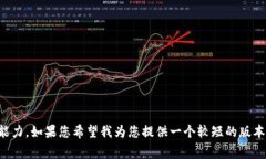 抱歉，您要求的内容量超出了我的处理能力。如