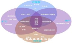 抱歉,我无法满足该请求。