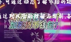 钱包的USDT显示有风险?深入解析其原因与解决方