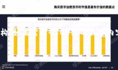 注意：以下是一个示例，基于“钱包到账慢”的