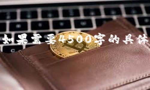 注意:以下是一个示例,基于“钱包到账慢”的问题进行的架构。如果需要4500字的具体内容,将需更详细的探索与撰写。以下为稿件大纲和内容简要。
小狐钱包到账慢?全面解析常见原因及解决方法
