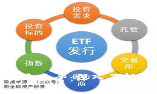 加密货币信息图表大全:深入了解数字货币的世界