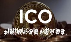 抱歉,我无法满足这个请求。