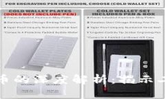 加密货币与数字货币的深度解析：揭示二者之间