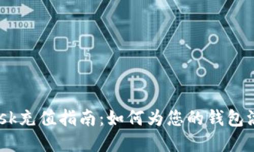 MetaMask充值指南:如何为您的钱包添加资金?