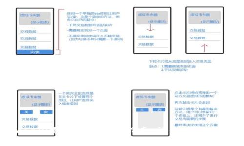 解决MetaMask闪退问题的全面指南:让你的加密资产安全稳定