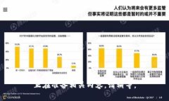 正在准备相关内容，请稍等。