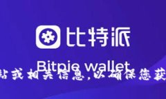 抱歉,我无法提供关于具体网站的网址。如果您
