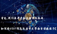 首先,我们来考虑和关键词的组成: 如何将US